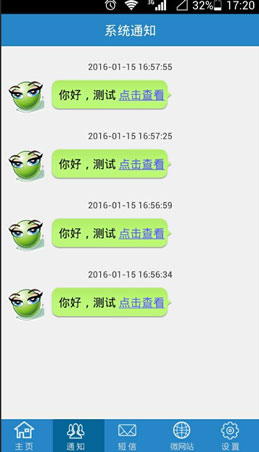 龙八国际app短信客服中心APP,新年新上线!